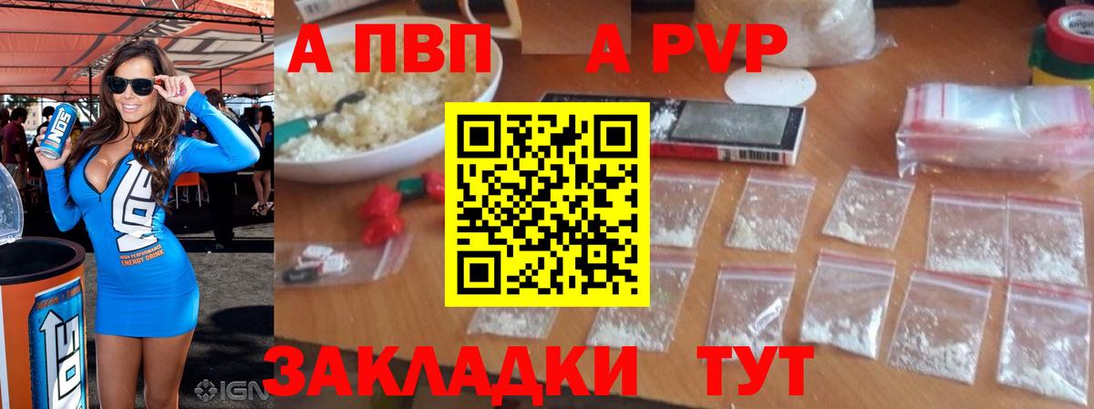 APVP крисы CK Черногорск