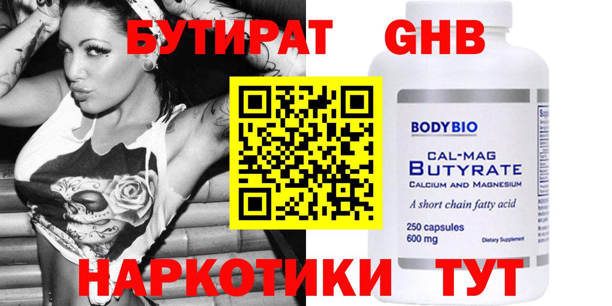Черногорск  Бутират буратино  Вход с VPN 