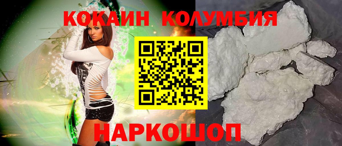 Cocaine  Кокаин Fish Scale  Вход с VPN  Черногорск 