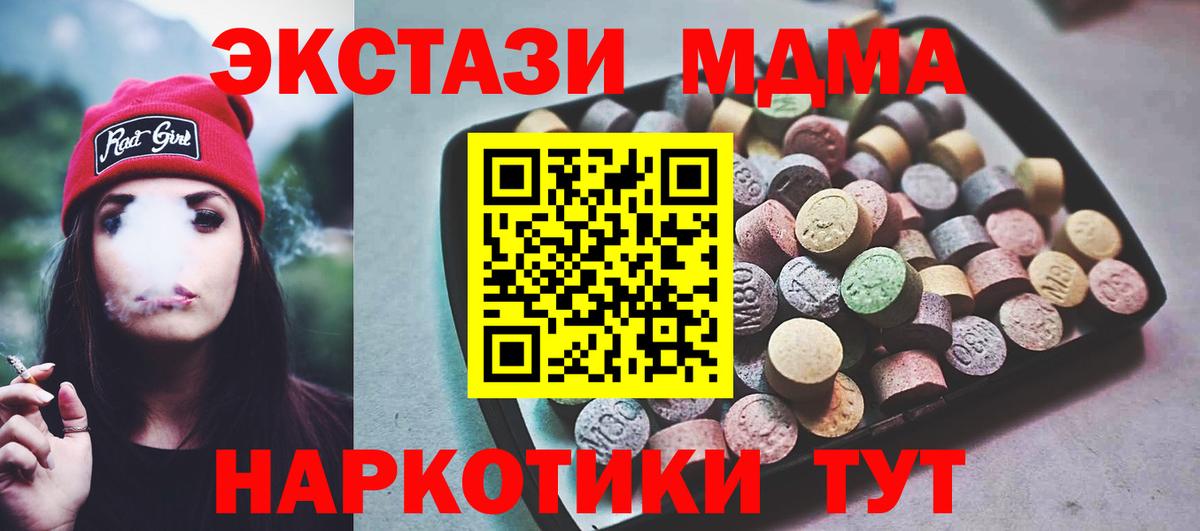 Черногорск  Ecstasy  купить   Вход с VPN  Экстази Дубай  ЭКСТАЗИ TESLA 