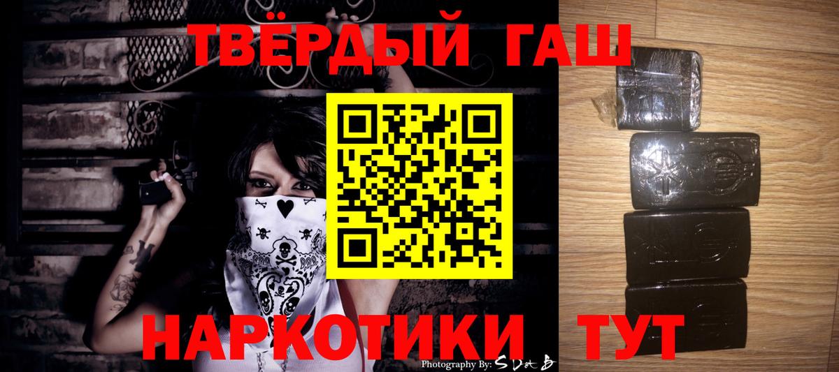 ГАШИШ Ice-O-Lator  Гашиш Ice-O-Lator  Черногорск  Вход с VPN 
