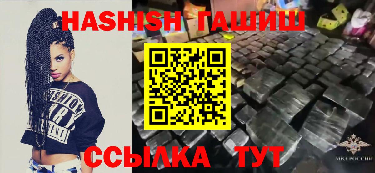 Гашиш hashish Черногорск