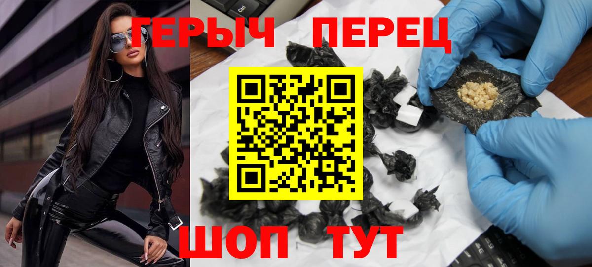Черногорск  Героин белый  ГЕРОИН  Вход с VPN 