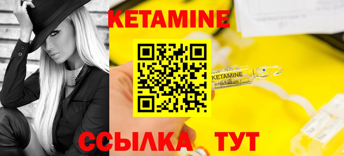 Кетамин ketamine Черногорск