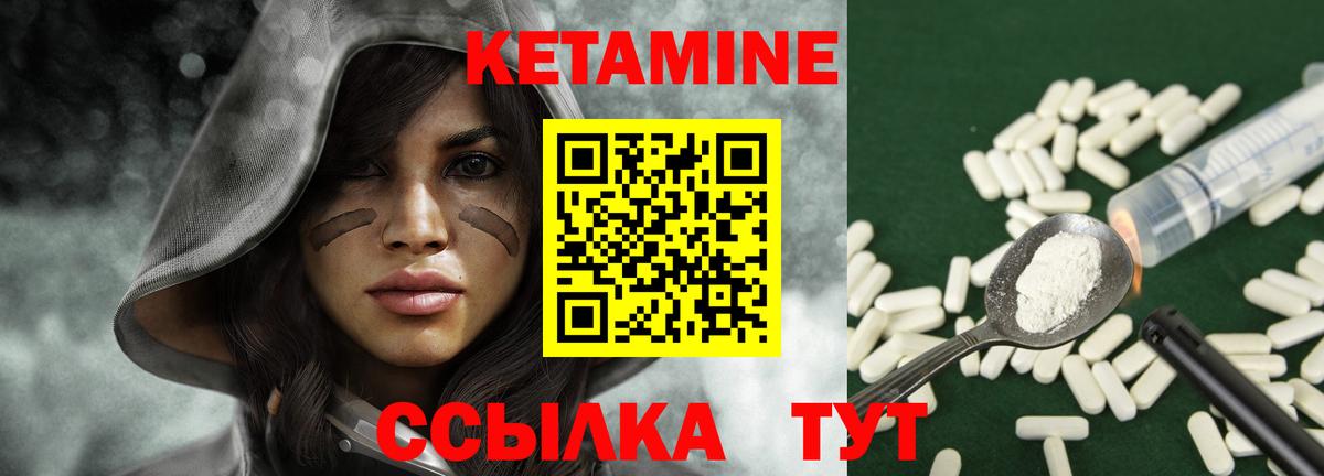 Черногорск  это как зайти  Вход с VPN  Кетамин VHQ 