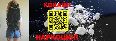 COCAINE Камышлов