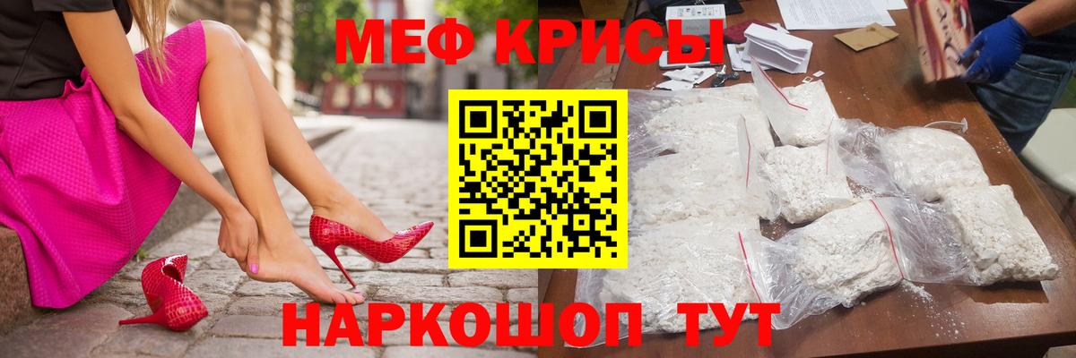 Меф  МЕФ 4 MMC  Черногорск  Вход с VPN  Меф mephedrone 