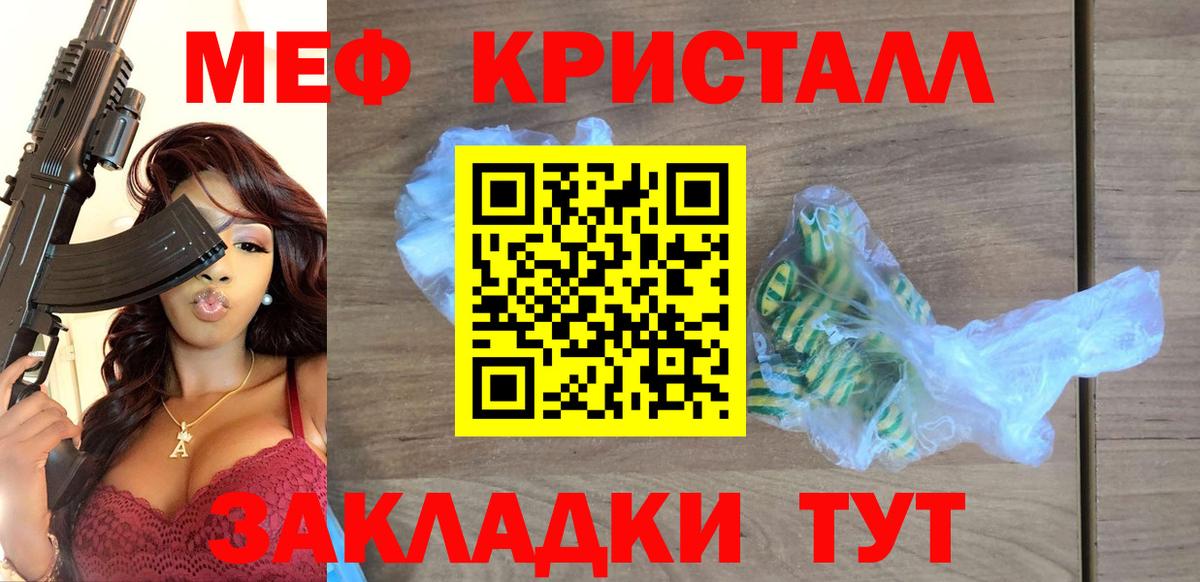 МЕФ  Черногорск