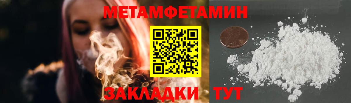 Черногорск  Метамфетамин винт  Метамфетамин винт  Вход с VPN 