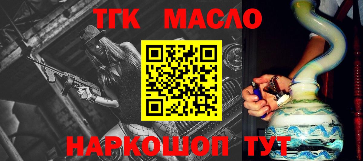 Дистиллят ТГК вейп с тгк Черногорск
