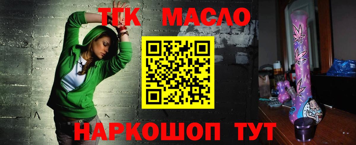Дистиллят ТГК Wax  Дистиллят ТГК гашишное масло  Черногорск  Вход с VPN 